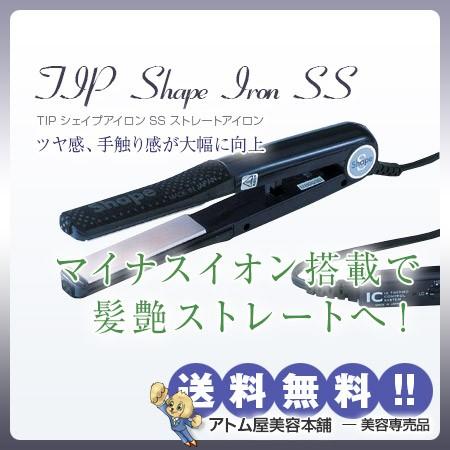 Tip シェイプアイロン Ss ストレートアイロン ヘアアイロン ヘアーアイロン ストレートヘア マイナスイオン 業務用 プロ用 コテ 100 9101 アトム屋美容本舗 通販 Yahoo ショッピング