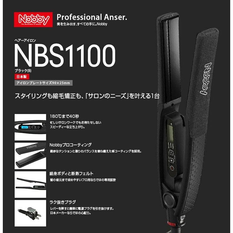 送料無料 期間限定 Nobby(ノビー)ストレートアイロン NBS1100 ストレートアイロン ヘアアイロン 業務用 プロ用 プロ仕様 コテ|atomya-store|02