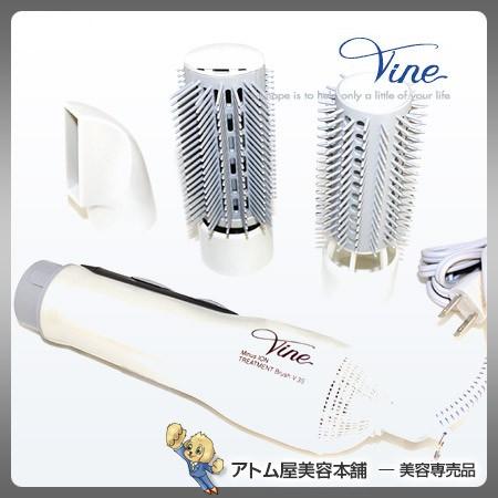 台数限定！ 在庫限り！ ヴァイン マイナスイオン トリートメントブラシ ヴァイン V.3S ホワイト