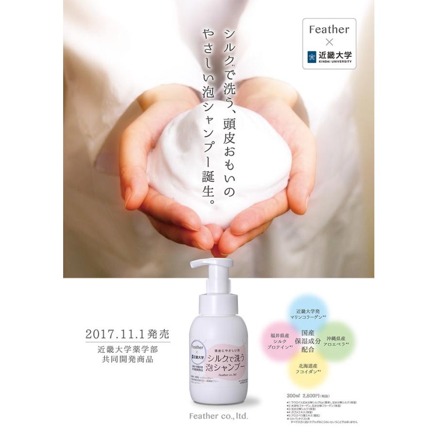 ポイント5倍 シルクで洗う泡シャンプー 300ml シャンプー マリンコラーゲン 泡タイプ サロン専売 理容 美容 プロ仕様 2911 09 アトム屋美容本舗 通販 Yahoo ショッピング