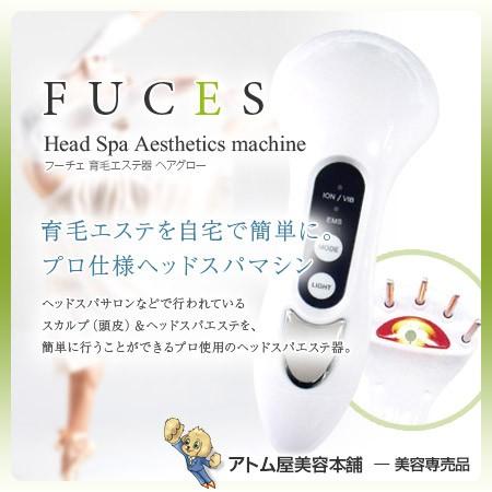 フーチェ 育毛エステ器 ヘアグロー 頭皮マッサージ スカルプケア ヘッドスパトリートメント イオンクレンジング 育毛 Ems Fuces Eyelash Serum 2911 18 アトム屋美容本舗 通販 Yahoo ショッピング