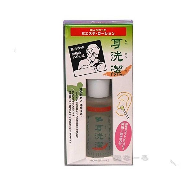耳洗潔(みみせんけつ)20ml【洗潔(せんけつ)センケツ 耳そうじ 耳掃除 耳エステ ローション イヤーエステ イヤーエステ用ローション