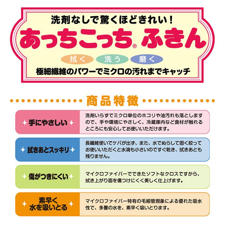 あっちこっちふきん グレー Mサイズ 2枚セット 薄手版 テイジン 掃除 お掃除グッズ アッチコッチ マイクロファイバーふきん TEIJIN 帝人 送料無料｜atomya-store｜02