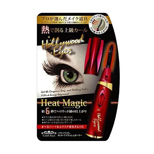 ハリウッドアイズ ホットアイラッシュ・カーラー ホットビューラー ホットアイラッシュカーラー まつげ まつエク マツエク 時短 盛り コンパクト ビューラー|atomya-store|02