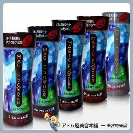 宅配便送料無料 マジックパウダー 50g 選べる5本セット ボリューム