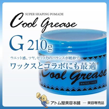 ファイン クールグリース G 210g ライムの香り 阪本高生堂 356 002 アトム屋美容本舗 通販 Yahoo ショッピング