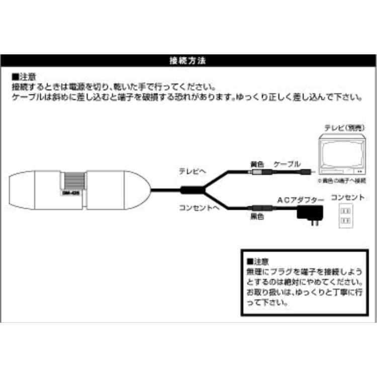 DM-425BK　デジタルマイクロスコープ テレビ専用｜atomya-store｜03