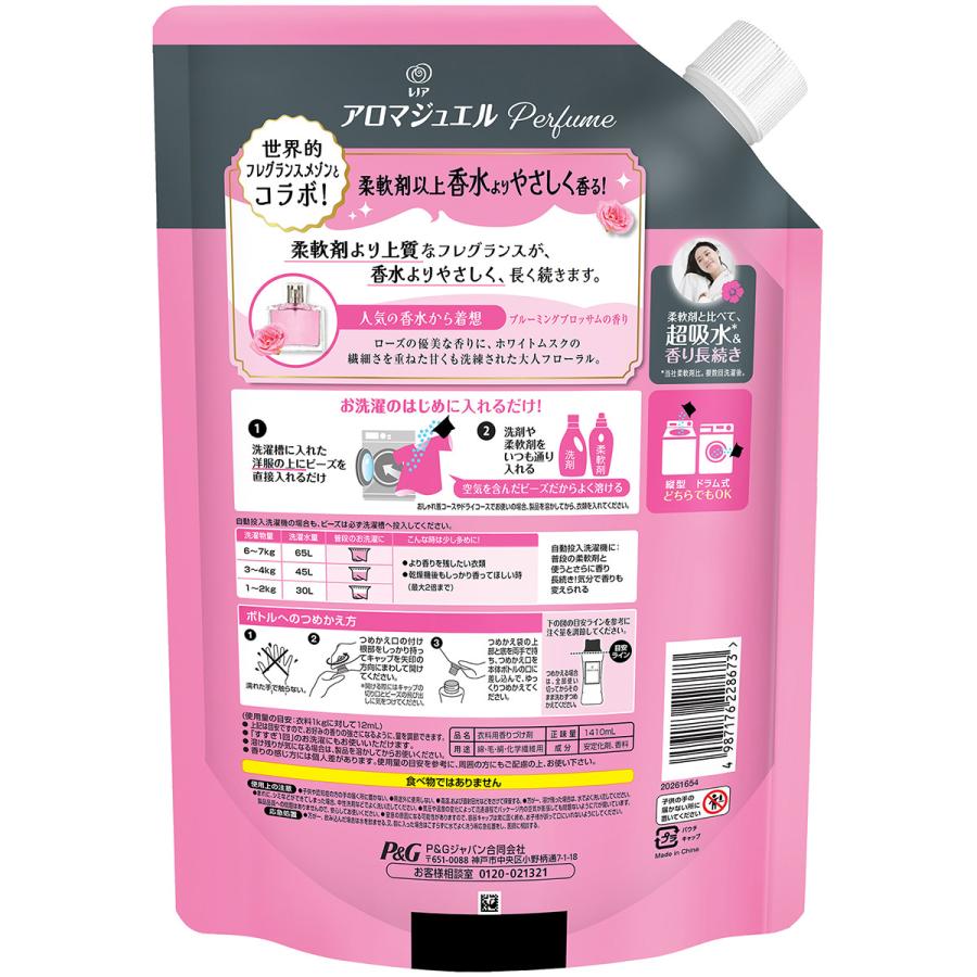 P&G レノアハピネス アロマジュエル 香り付け専用ビーズ ブルーミング