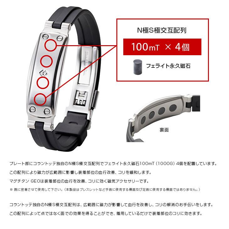 コラントッテ マグチタン Geo ジオ 血行 アクセサリー Colantotte 健康 磁気 頭痛 磁石 ブレスレット 肩こり