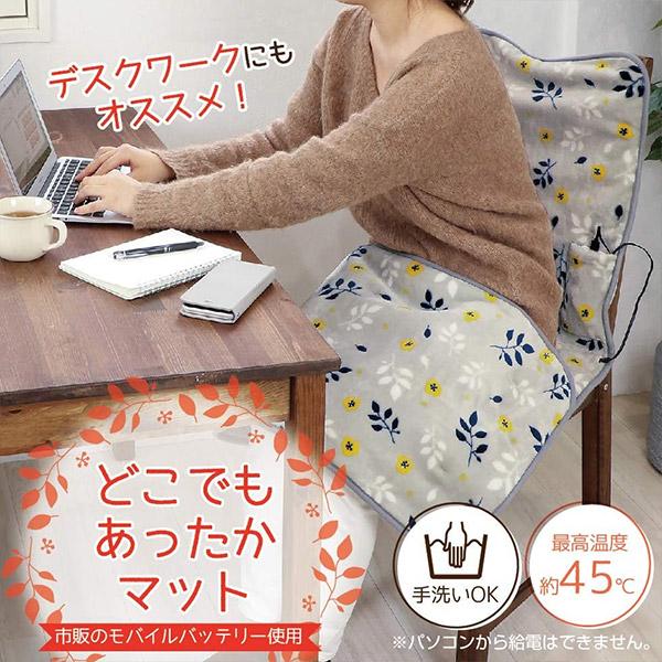 どこでもあったかマット グレー【ひざ掛け 電気ひざ掛け 暖房 暖かい あったかマット 保温 防寒 発熱 寒さ対策 冬 膝掛け DAM-B10K-GY】