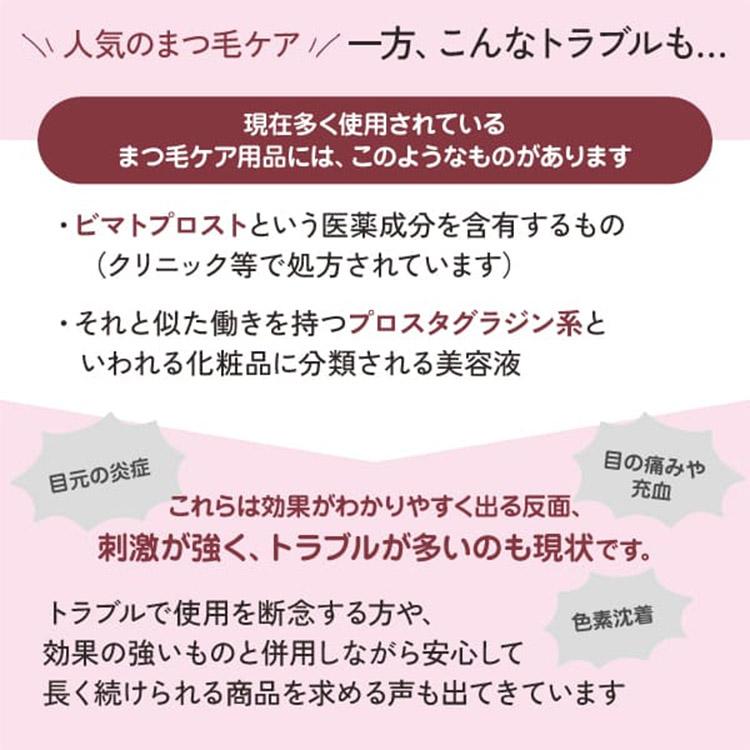 essence TB トロワボウテ プラチナム ELエッセンス 3mL まつげ美容液
