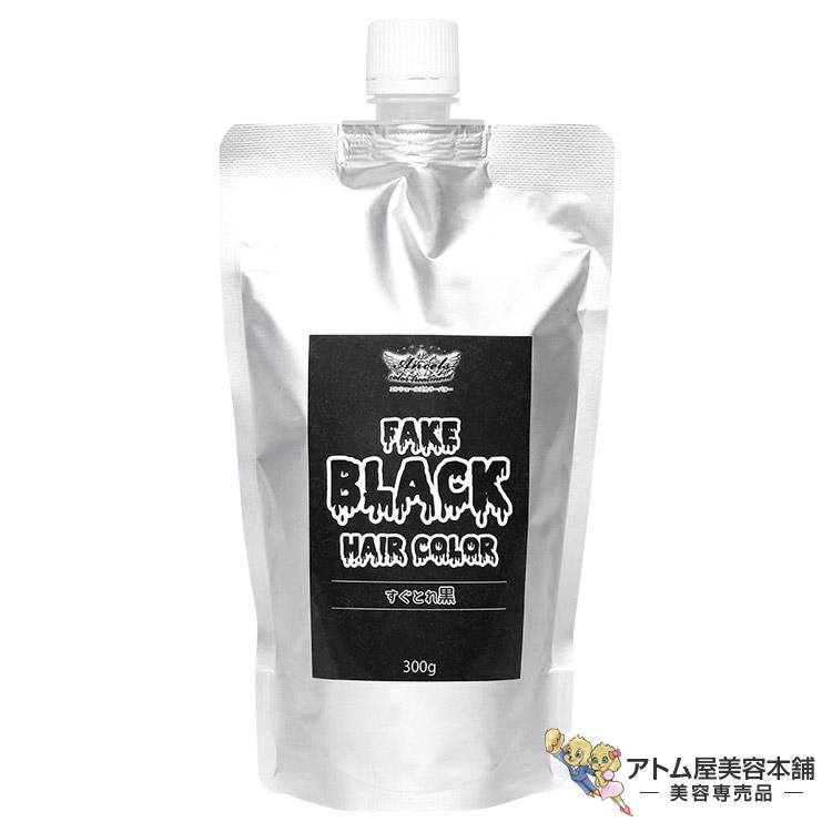 Ancels（エンシェールズ） すぐとれ黒 300g 黒染め 黒髪 ヘアカラー