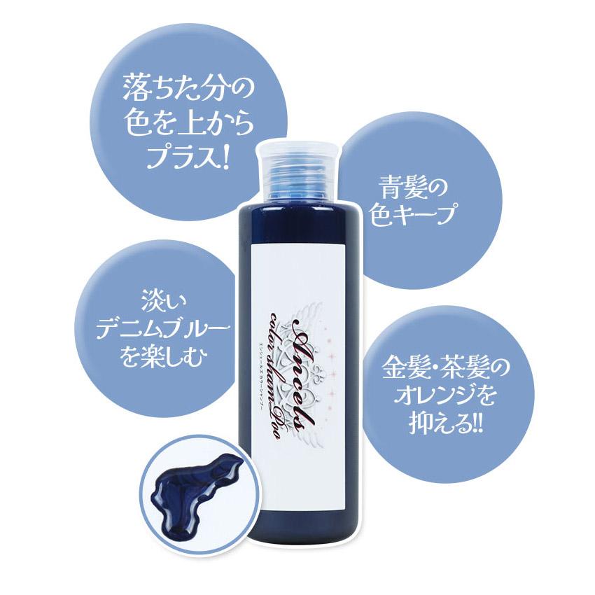 エンシェールズ カラーシャンプー ブルーシャンプー 200mL カラー ヘアカラー 髪色 キープ 退色防止 保湿 潤い 対策 予防 ケア ヘアケア 簡単 人気 |  | 01