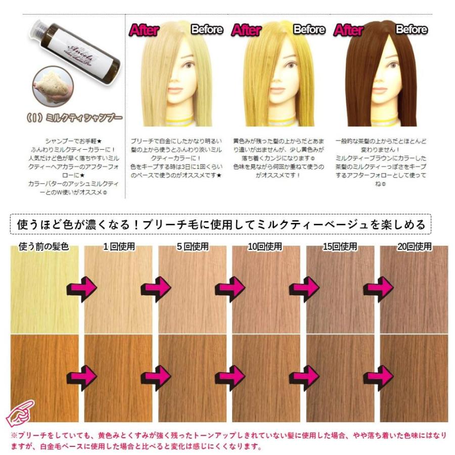 エンシェールズ カラーシャンプー ミルクティー 11本セット エンシェールズ カラーシャンプー ミルクティーシャンプー 200mL
