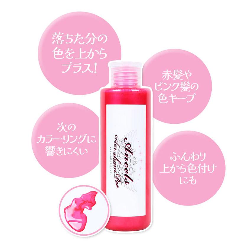 エンシェールズ カラーシャンプー ピンクシャンプー 200mL カラー ヘアカラー 髪色 キープ 退色防止 保湿 潤い 対策 予防 ケア ヘアケア 簡単 |  | 01