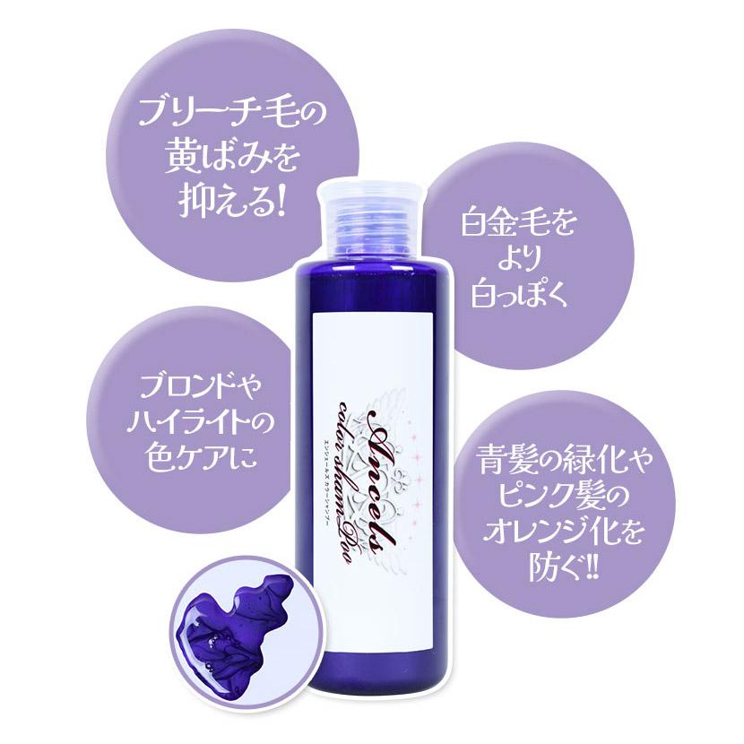 エンシェールズ カラーシャンプー ムラサキシャンプー 200mL カラー ヘアカラー 髪色 キープ 退色防止 保湿 潤い 対策 予防 ケア ヘアケア 簡単 |  | 01