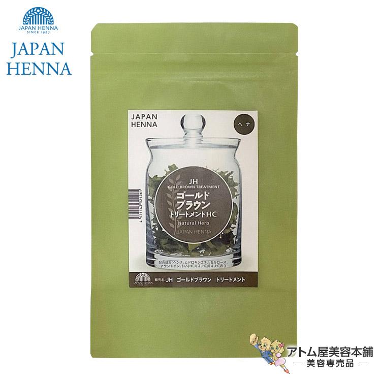 JAPAN HENNA ジャパンヘナ HC染料入りヘナ ゴールドブラウン 100g
