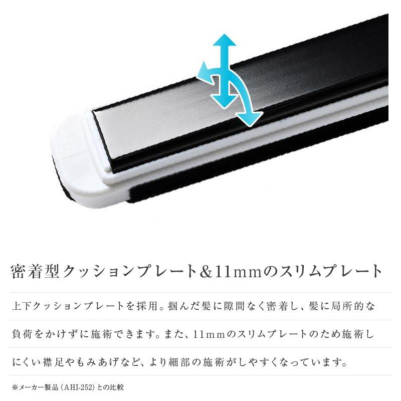 Onedam ワンダム スリムアイロン AHI-112（ブラック／ホワイト）ヘア