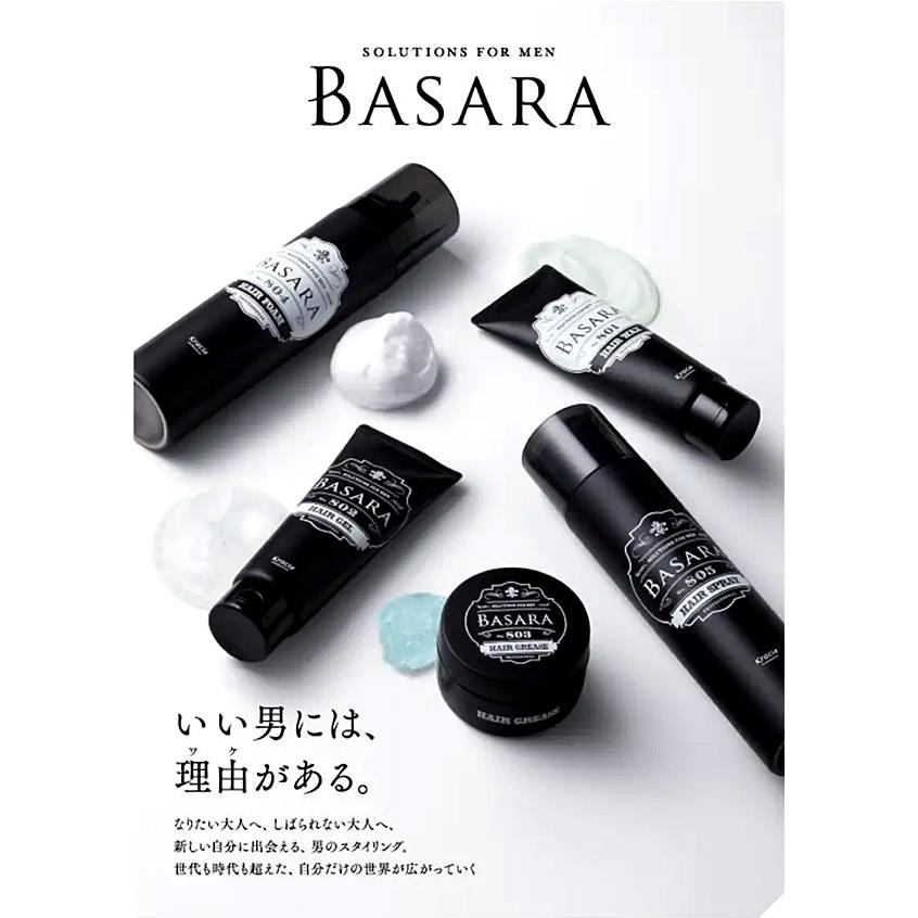 Kracie（クラシエ） BASARA バサラ ソリッドジェル 802 90g【ジェル