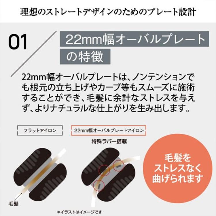 CREATEs（クレイツ） クレイツイオン マイスターストレート（ST-R22