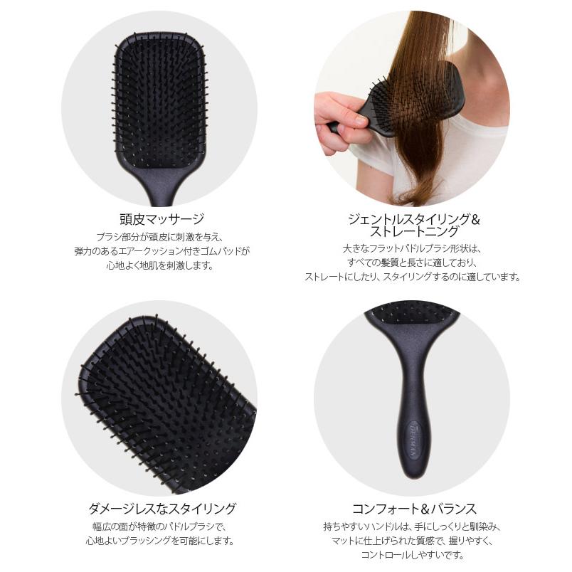 DENMAN（デンマン） 送料無料！パドルブラシ D83【デンマンブラシ