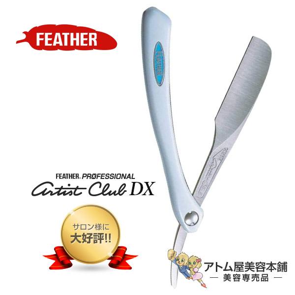 FEATHER（フェザー） プロフェッショナル アーティストクラブ DX