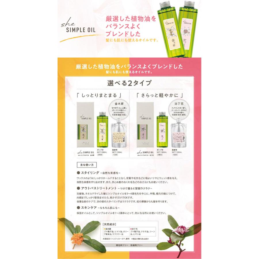 she シンプルオイル（シーシンプルオイル）沈丁花 100ml