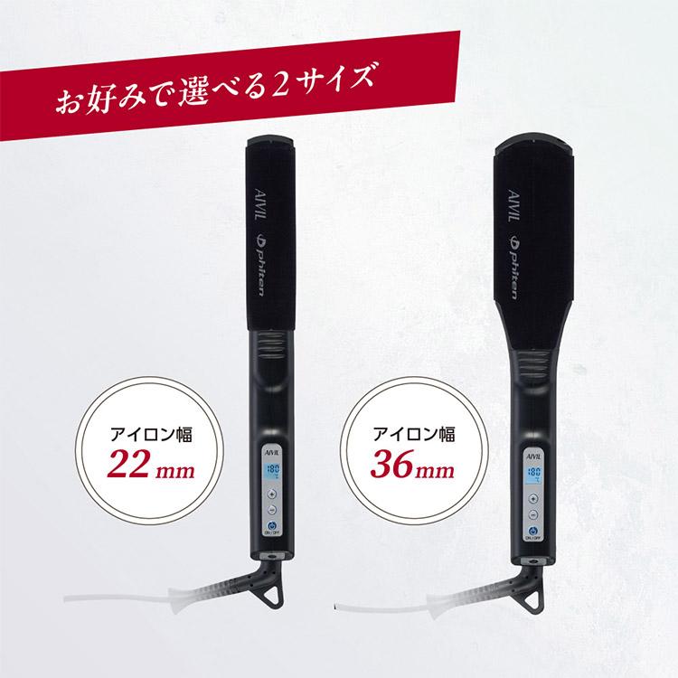 Phiten（ファイテン） アイビル PLストレートアイロン パワーテープ