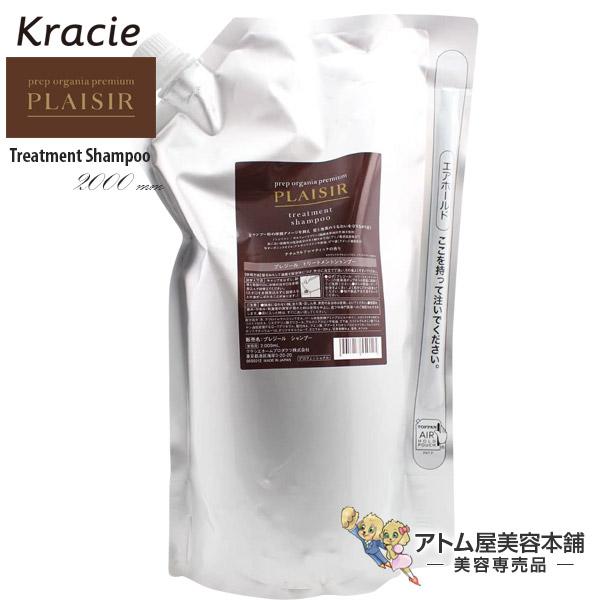 クラシエ プレップオーガニア プレミアム プレジール トリートメントシャンプー 2000ml 詰め替え用【シャンプー オイルイン ヘアケア】 | Kracie