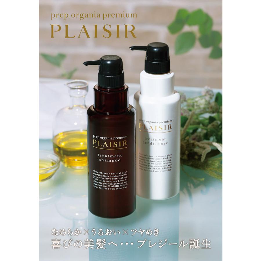 クラシエ プレップオーガニア プレミアム プレジール トリートメントシャンプー 2000ml 詰め替え用【シャンプー オイルイン ヘアケア】 | Kracie | 01