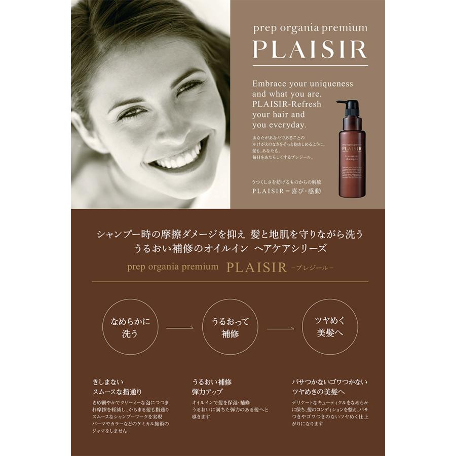 クラシエ プレップオーガニア プレミアム プレジール トリートメントシャンプー 2000ml 詰め替え用【シャンプー オイルイン ヘアケア】 | Kracie | 02