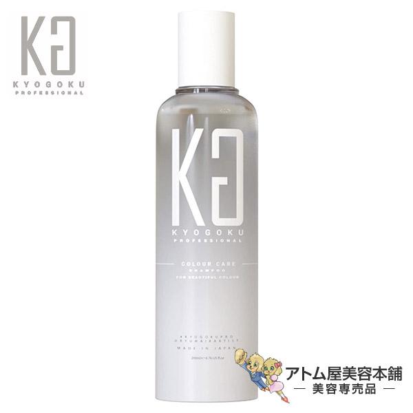 KYOGOKU カラーケアシャンプー 200ml【シャンプー カラーキープ パサつき 乾燥 サラサラ 対策 予防 ハリ コシ ツヤ つや 艶 白髪 抜け毛】 | 