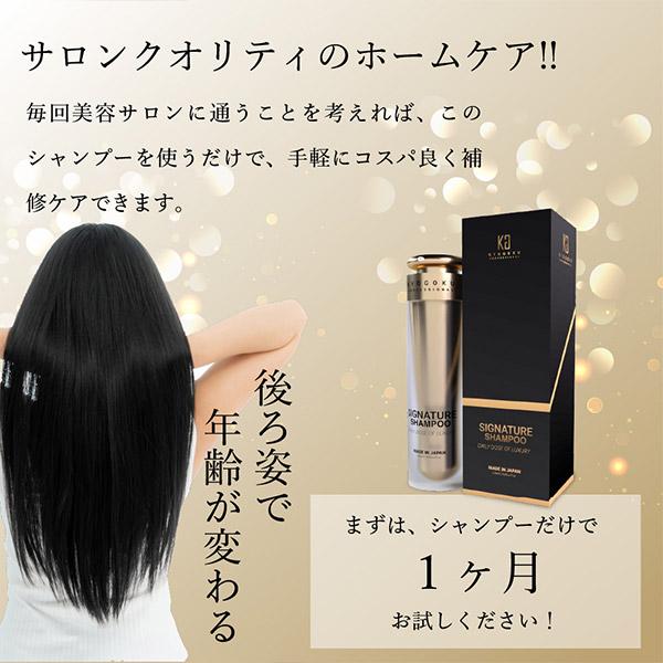 KYOGOKU シグネチャーシャンプー 120mL【シャンプー ヒト幹細胞培養液