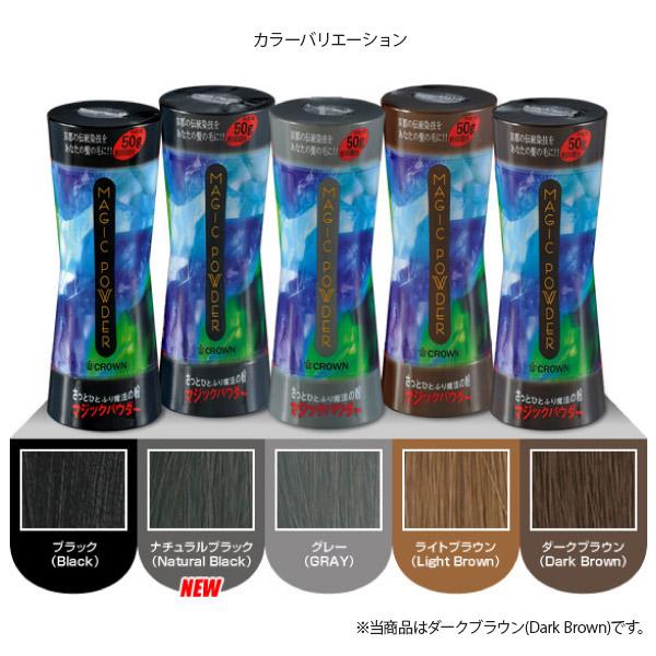 マジックパウダー 50g ダークブラウン【薄毛隠し 薄毛カバー 薄毛対策 白髪隠し 白髪カバー 瞬間増毛 増毛 男女兼用 円形脱毛 クラウン MAGIC POWDER】 |  | 06