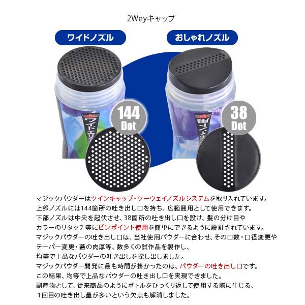 マジックパウダー 50g ダークブラウン【薄毛隠し 薄毛カバー 薄毛対策 白髪隠し 白髪カバー 瞬間増毛 増毛 男女兼用 円形脱毛 クラウン MAGIC POWDER】 |  | 07