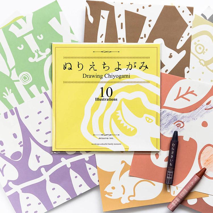 MIZUIRO ぬりえちよがみ 10柄・全20枚入 塗り絵 ぬり絵 ヌリエ 千代紙 らくがき 作品づくり 文具 知育玩具 子供 キッズ 男の子 女の子 | MIZUIRO | 01