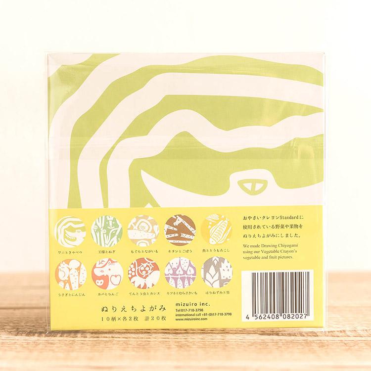 MIZUIRO ぬりえちよがみ 10柄・全20枚入 塗り絵 ぬり絵 ヌリエ 千代紙 らくがき 作品づくり 文具 知育玩具 子供 キッズ 男の子 女の子 | MIZUIRO | 03