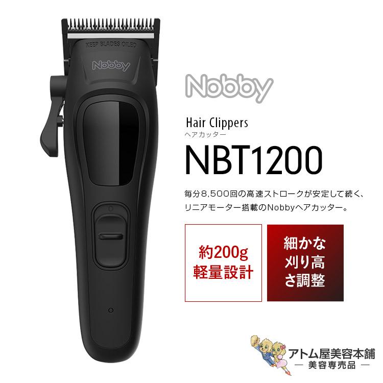 ELECOM（エレコム） Nobby ノビー ヘアクリッパー NBT1200 ブラック（K