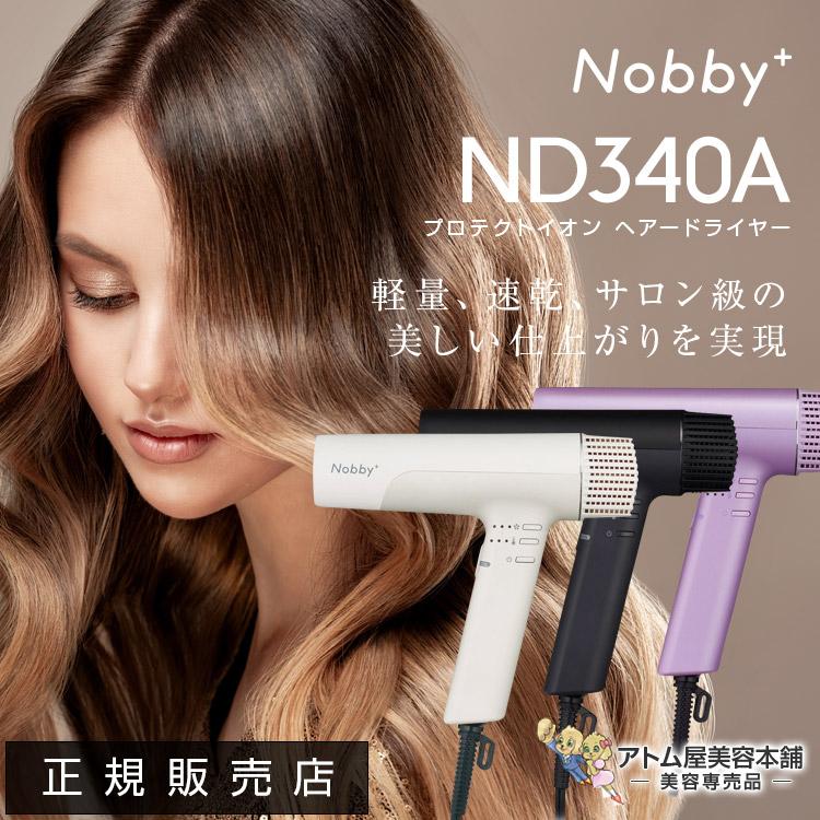 テスコム 送料無料！Nobby＋（ノビープラス）プロテクトイオン