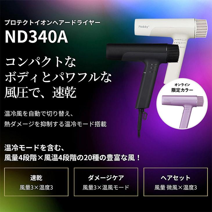 ノビー　Nobby+　テスコム　ドライヤー　ND340A　1300W 楽天市場】Nobby＋ ノビー プラス ドライヤー プロ仕様