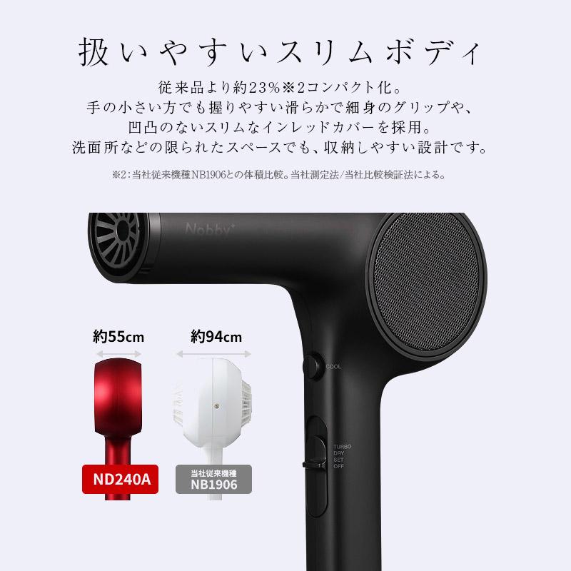 テスコム（TESCOM） 正規販売店！Nobby＋（ノビープラス）プロテクト