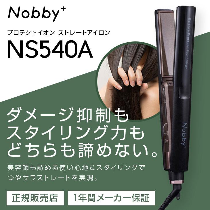 Nobby - Nobby＋（ノビープラス）プロテクトイオン ストレートアイロン NS540A qblue-y_nobby-ns540a
