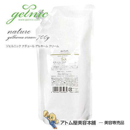 C.R.E.A.M（クリーム） ジェルニック ナチュール ゲルホーム 700g