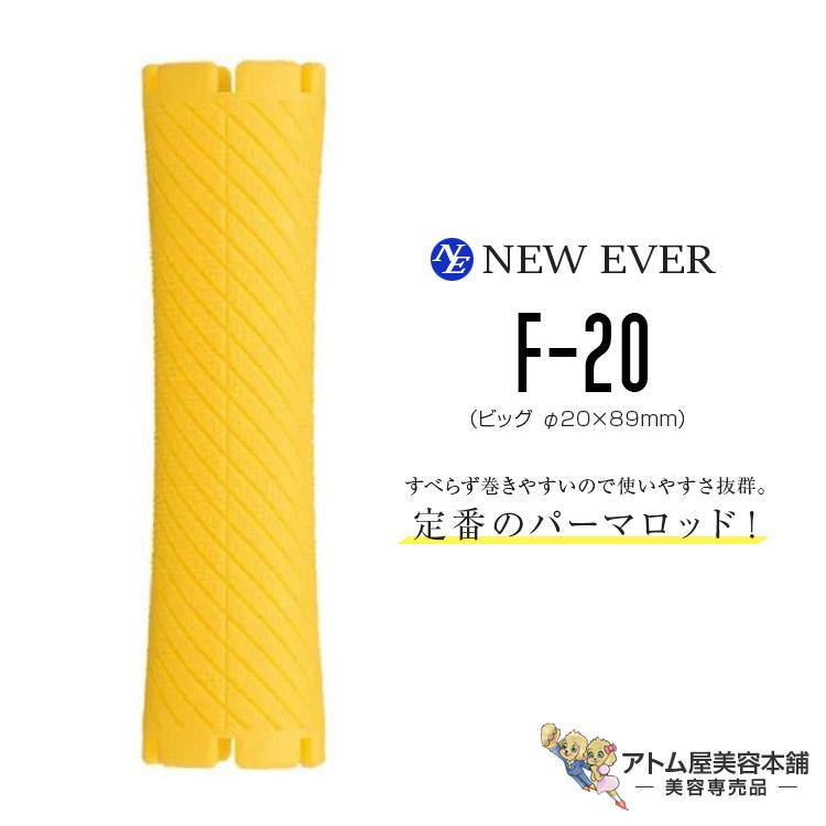 ニューエバー ロッドF型 ビッグサイズ F-20 パーマネントイエロー（10