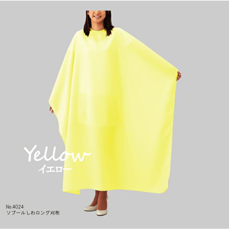 カトレア No.4024 ソブールしわロング刈布 カットクロス 散髪 しわ加工 