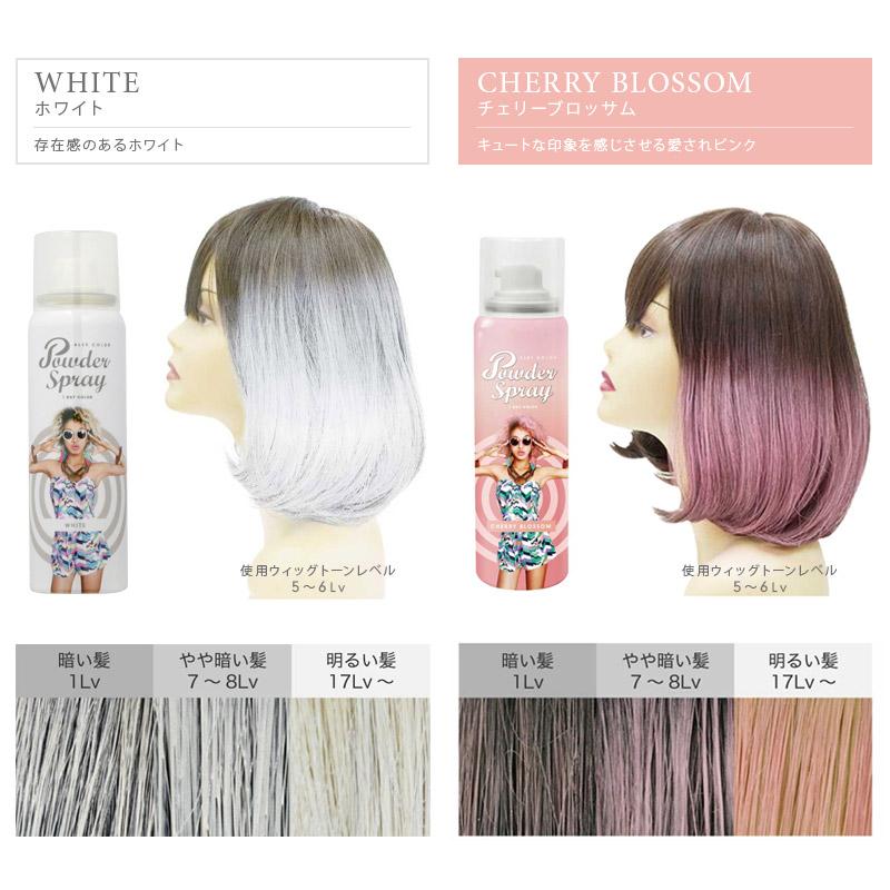 アレスカラー パウダースプレー 60g ヘアカラースプレー カラーヘアー