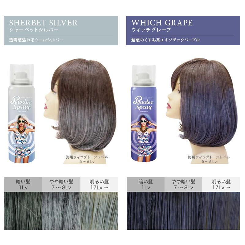 アレスカラー パウダースプレー 60g ヘアカラースプレー カラーヘアー