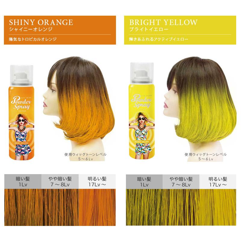 アレスカラー パウダースプレー 60g ヘアカラースプレー カラーヘアー