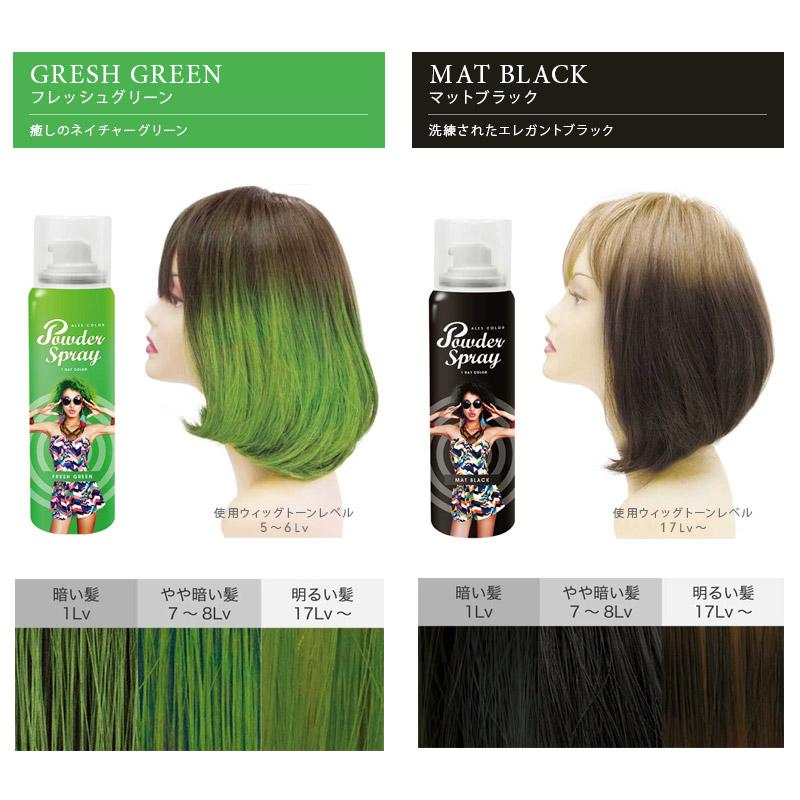アレスカラー パウダースプレー 60g ヘアカラースプレー カラーヘアー