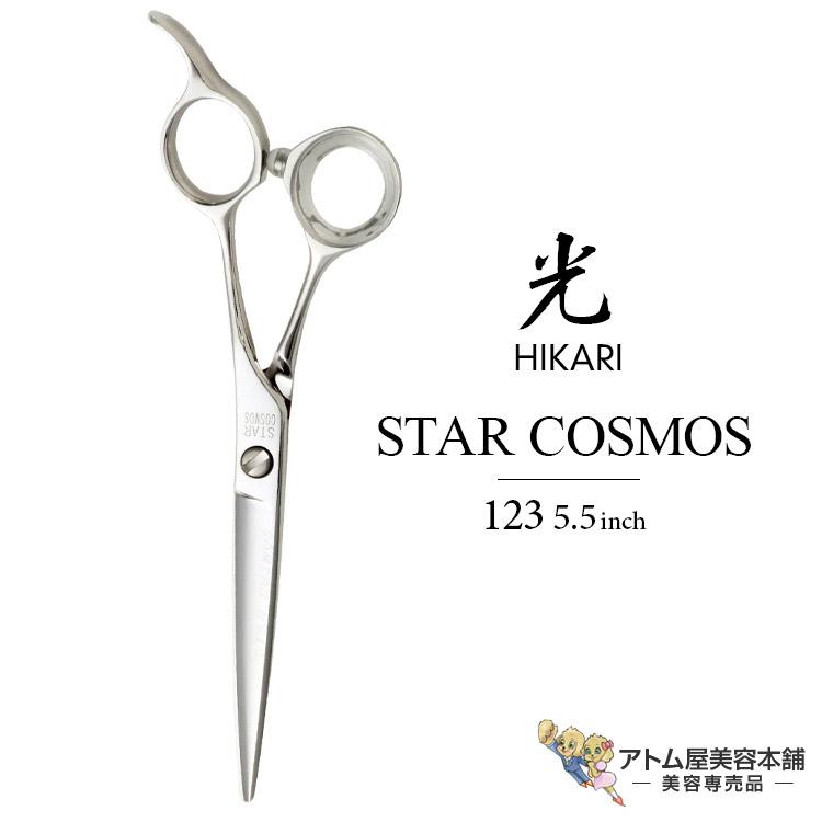 HIKARI 【正規品】HIKARI（ヒカリシザーズ）STAR COSMOS 123（5.5